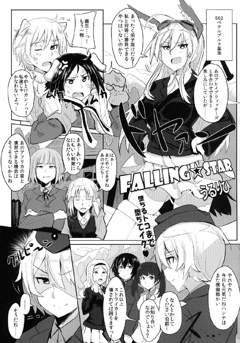 [Bukkake FC (Various)] Bukkake Bon (Strike Witches) [Digital] - Page 5