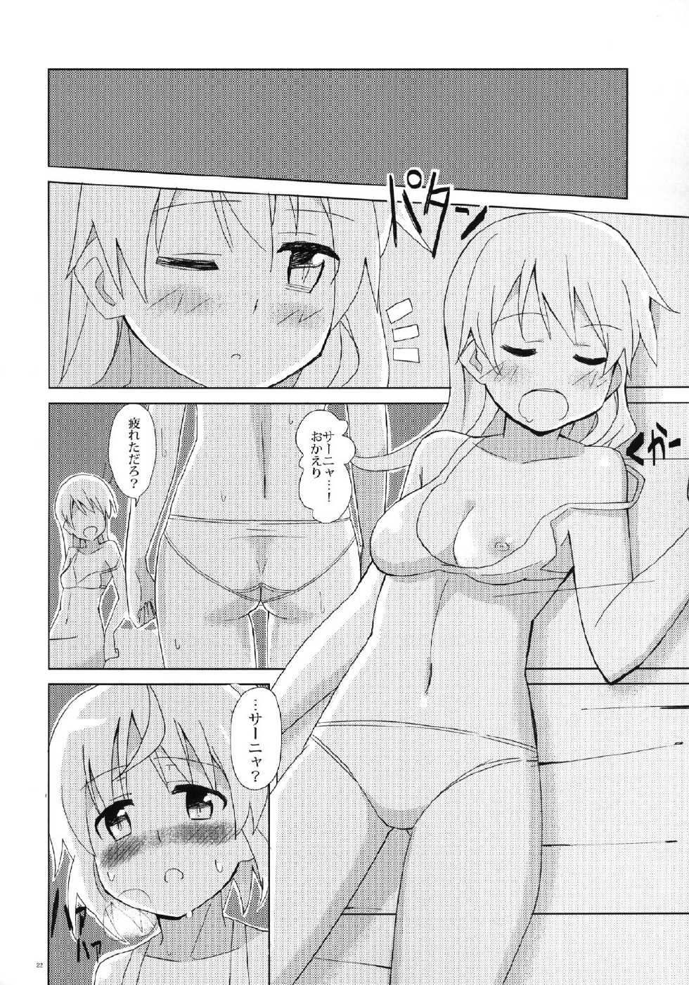 [Bukkake FC (Various)] Bukkake Bon (Strike Witches) [Digital] - Page 22