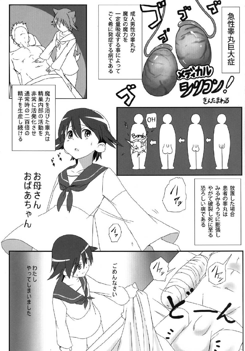 [Bukkake FC (Various)] Bukkake Bon (Strike Witches) [Digital] - Page 29