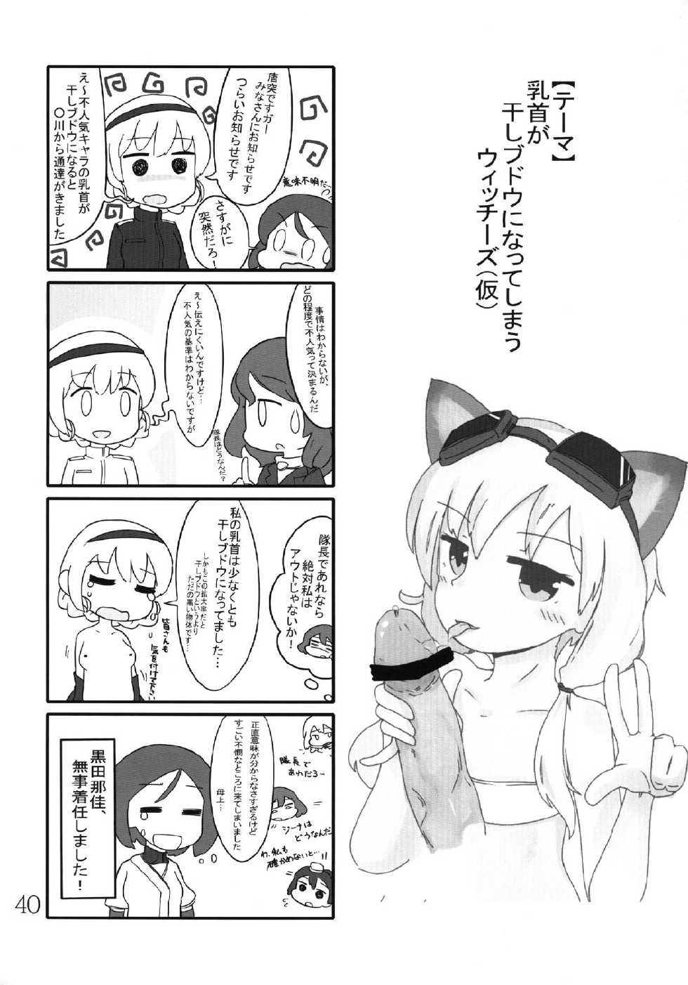 [Bukkake FC (Various)] Bukkake Bon (Strike Witches) [Digital] - Page 40