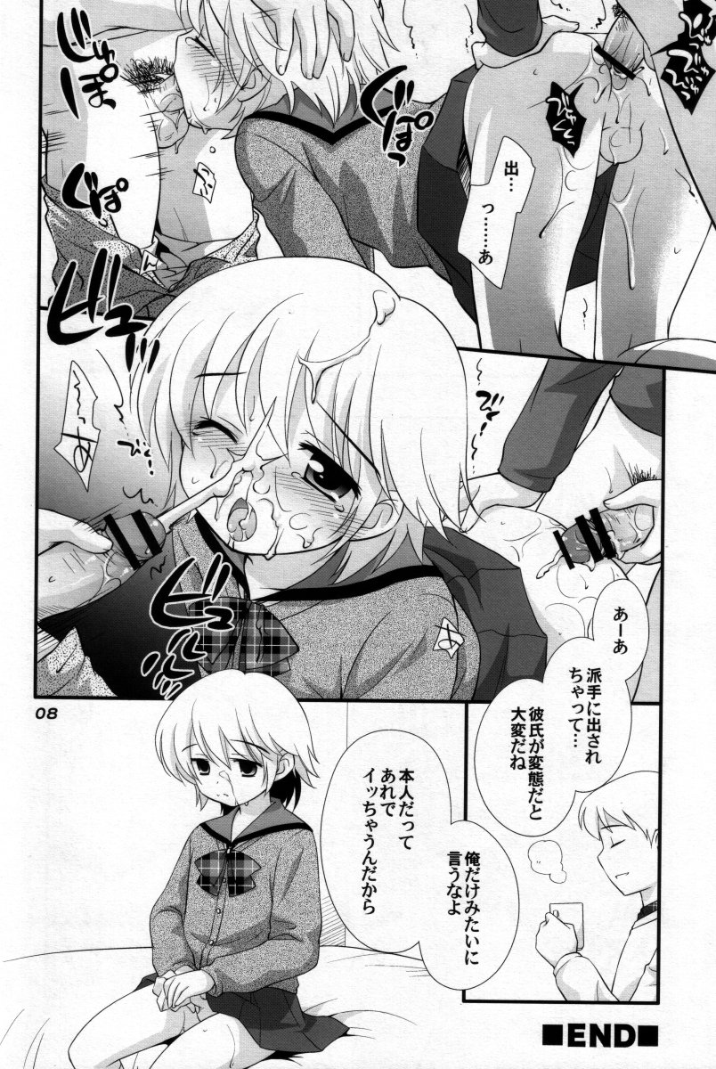 (C73) [Otokonoko HEAVEN] Otokonoko Hell & Love Shota EX - Page 7