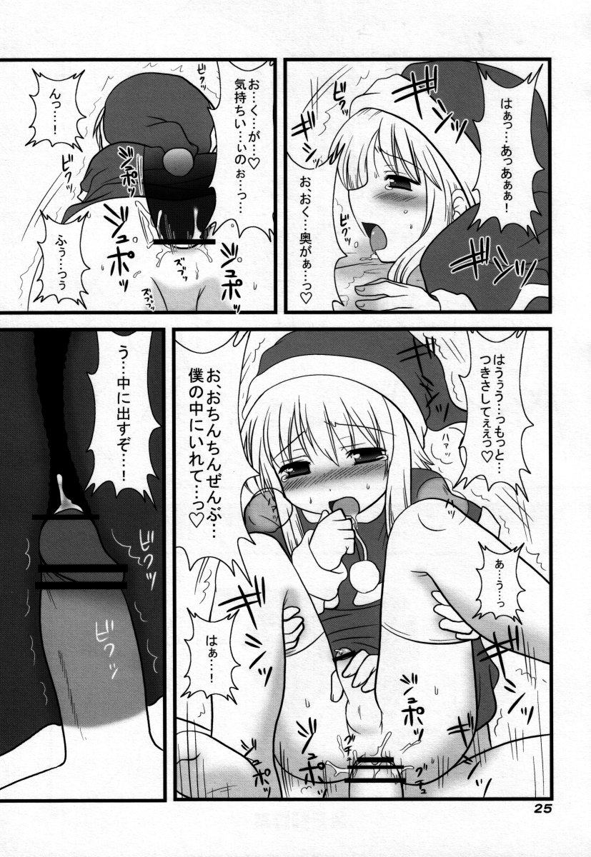 (C73) [Otokonoko HEAVEN] Otokonoko Hell & Love Shota EX - Page 24