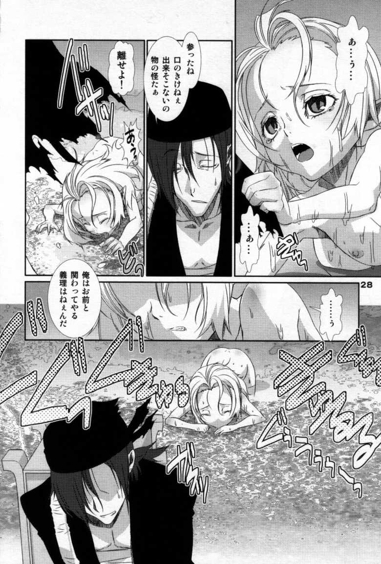 (C73) [Otokonoko HEAVEN] Otokonoko Hell & Love Shota EX - Page 27