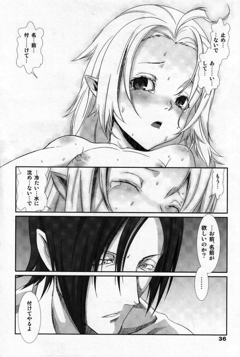 (C73) [Otokonoko HEAVEN] Otokonoko Hell & Love Shota EX - Page 35