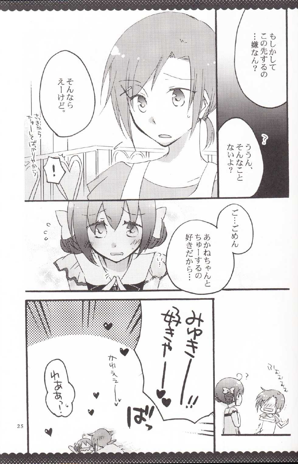 (Diamond Flavor) [Niratama (Sekihara, Hiroto)] Ultra Happy End (Smile Precure!) - Page 24