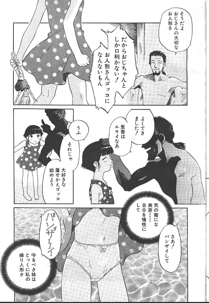 COMIC OUKA 01 1999-10 - Page 24