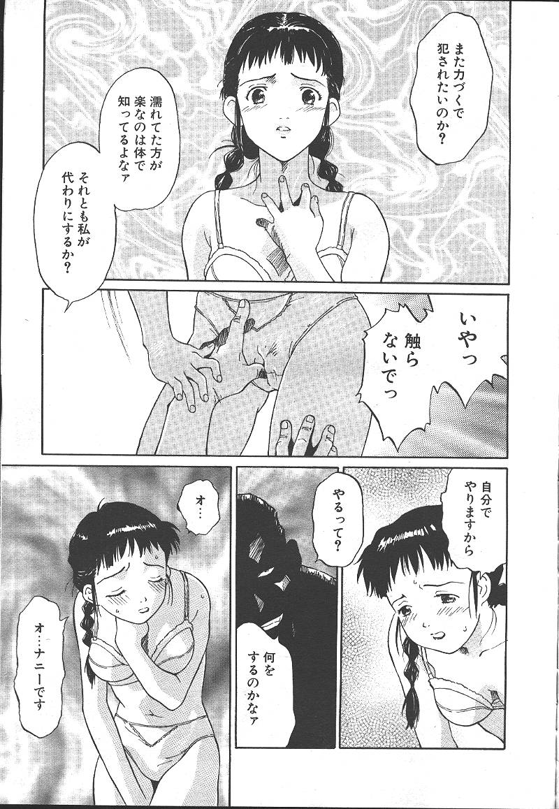 COMIC OUKA 01 1999-10 - Page 28