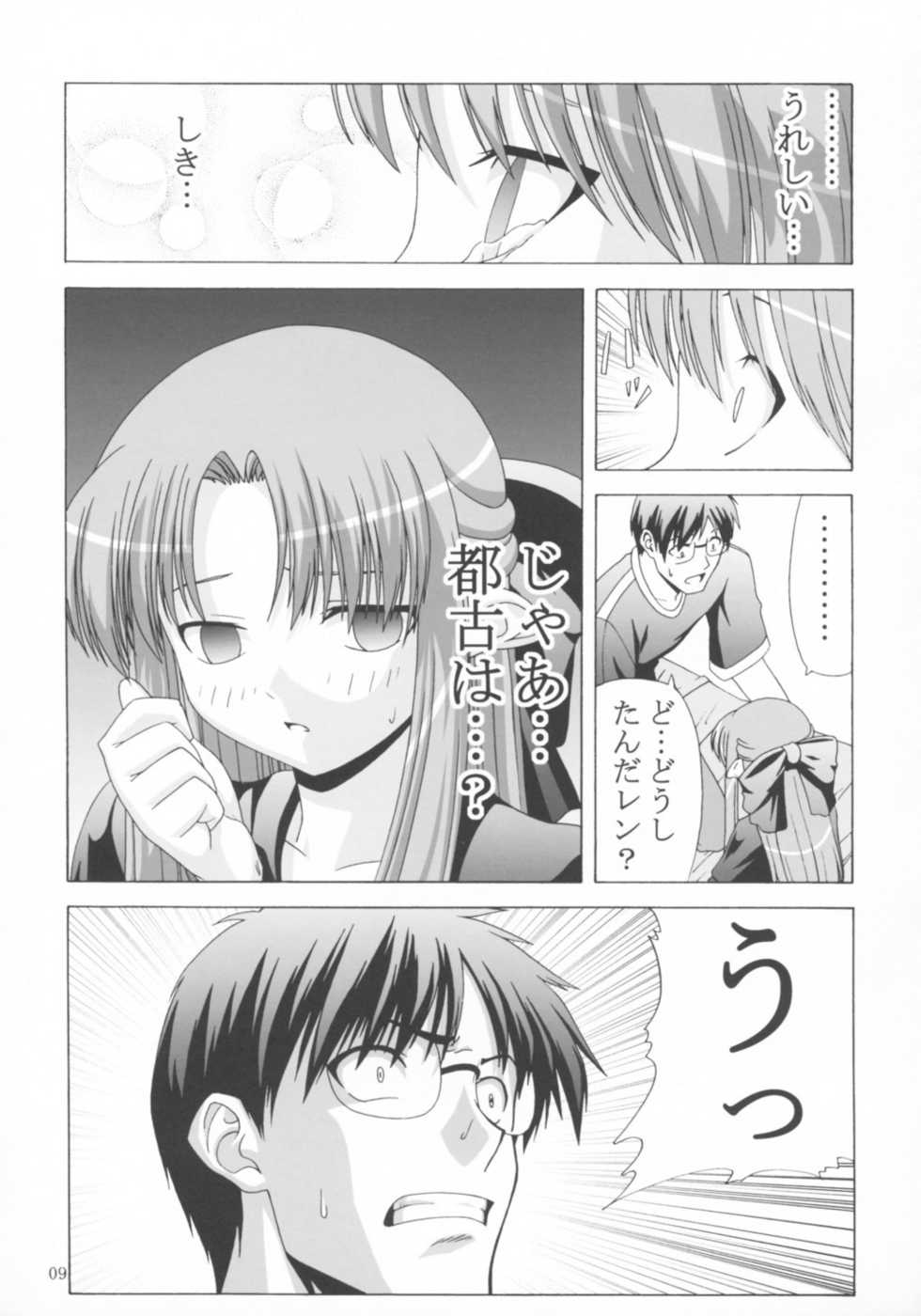 [Jishou Seijunha (Hiroyuki)] Dakara Ore wa Ren o Osou (Tsukihime) - Page 8