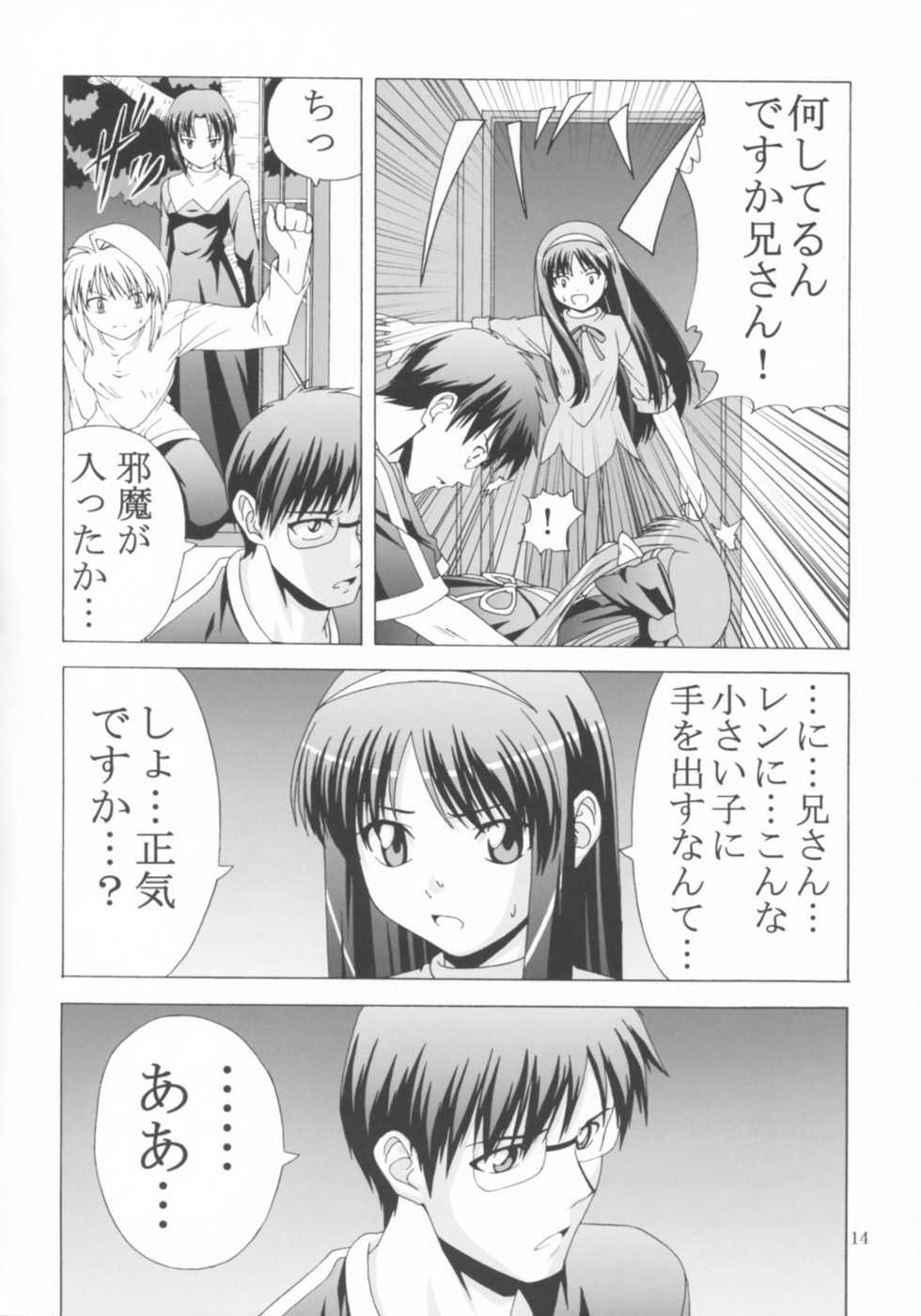 [Jishou Seijunha (Hiroyuki)] Dakara Ore wa Ren o Osou (Tsukihime) - Page 13