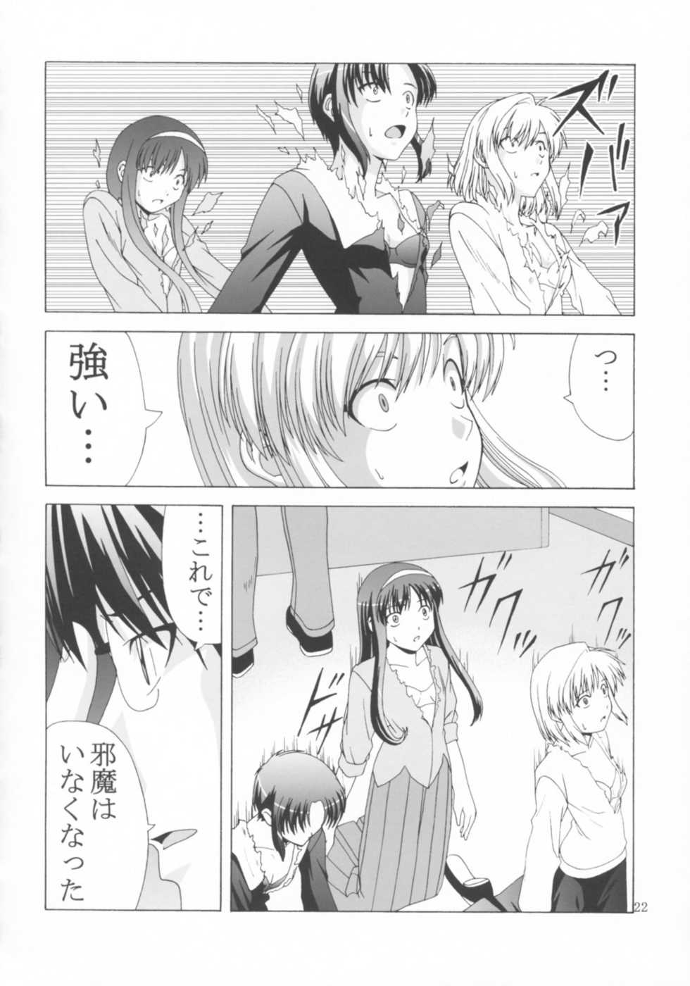 [Jishou Seijunha (Hiroyuki)] Dakara Ore wa Ren o Osou (Tsukihime) - Page 21