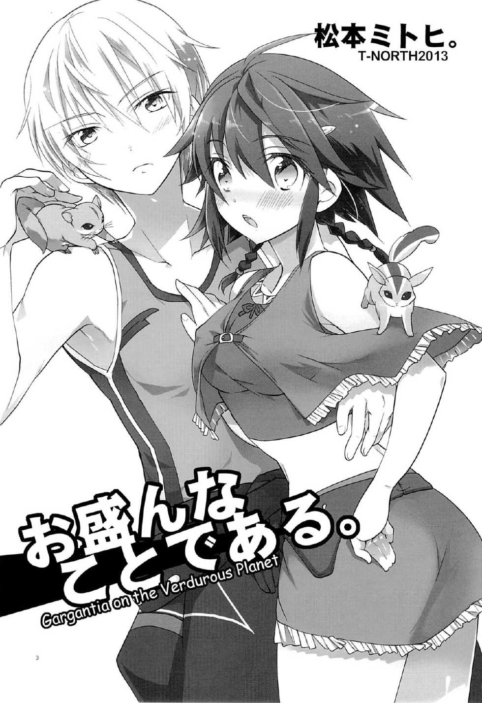 (C84) [T-NORTH (Matsumoto Mitohi.)] Osakan na Koto de Aru. (Suisei no Gargantia) - Page 2