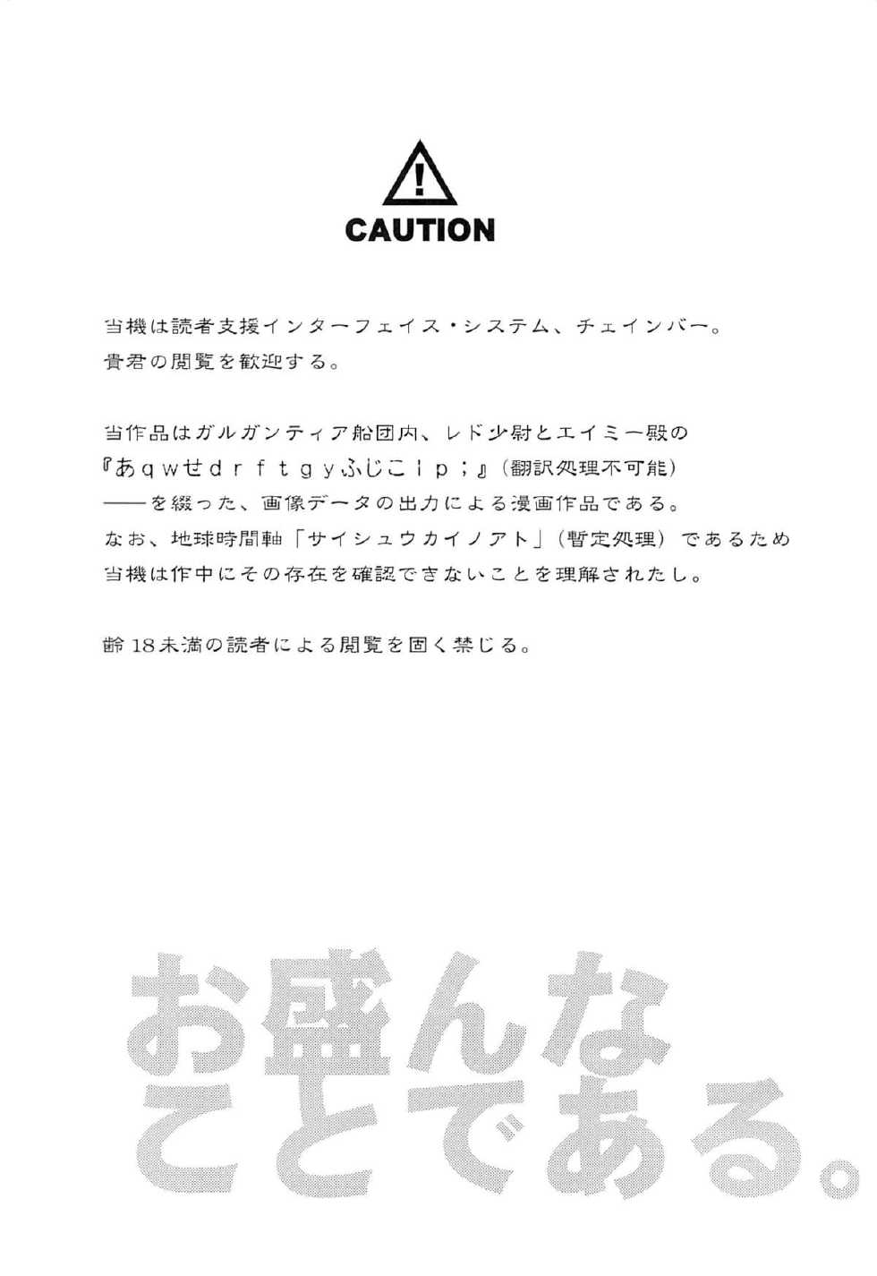 (C84) [T-NORTH (Matsumoto Mitohi.)] Osakan na Koto de Aru. (Suisei no Gargantia) - Page 3