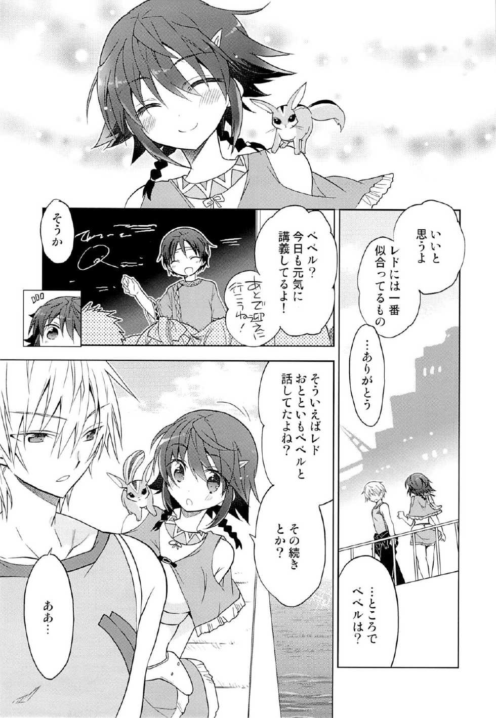 (C84) [T-NORTH (Matsumoto Mitohi.)] Osakan na Koto de Aru. (Suisei no Gargantia) - Page 8