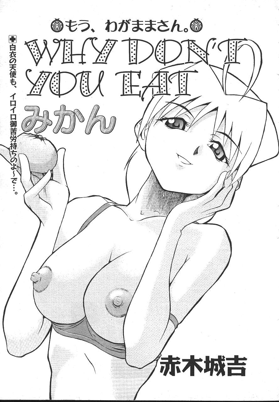 COMIC Muga 1999-10 - Page 22