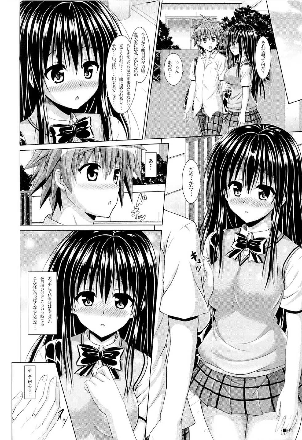 (C84) [Turning Point (Uehiro)] Yui-chan to Issho (To LOVE-Ru) - Page 3