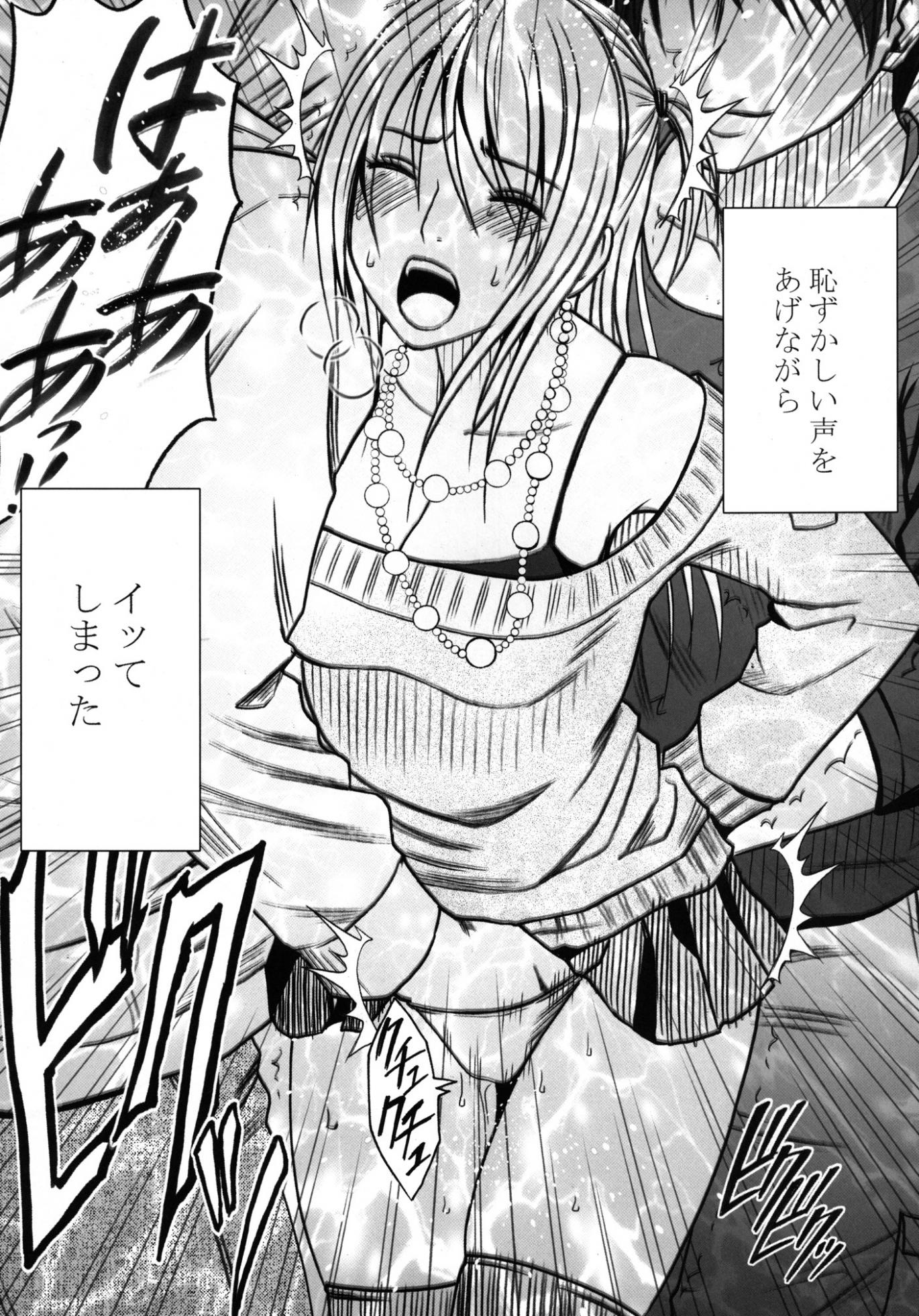 [Crimson (Carmine)] Virgin Train II Dai 1-bu Koakuma Seisai - Page 20