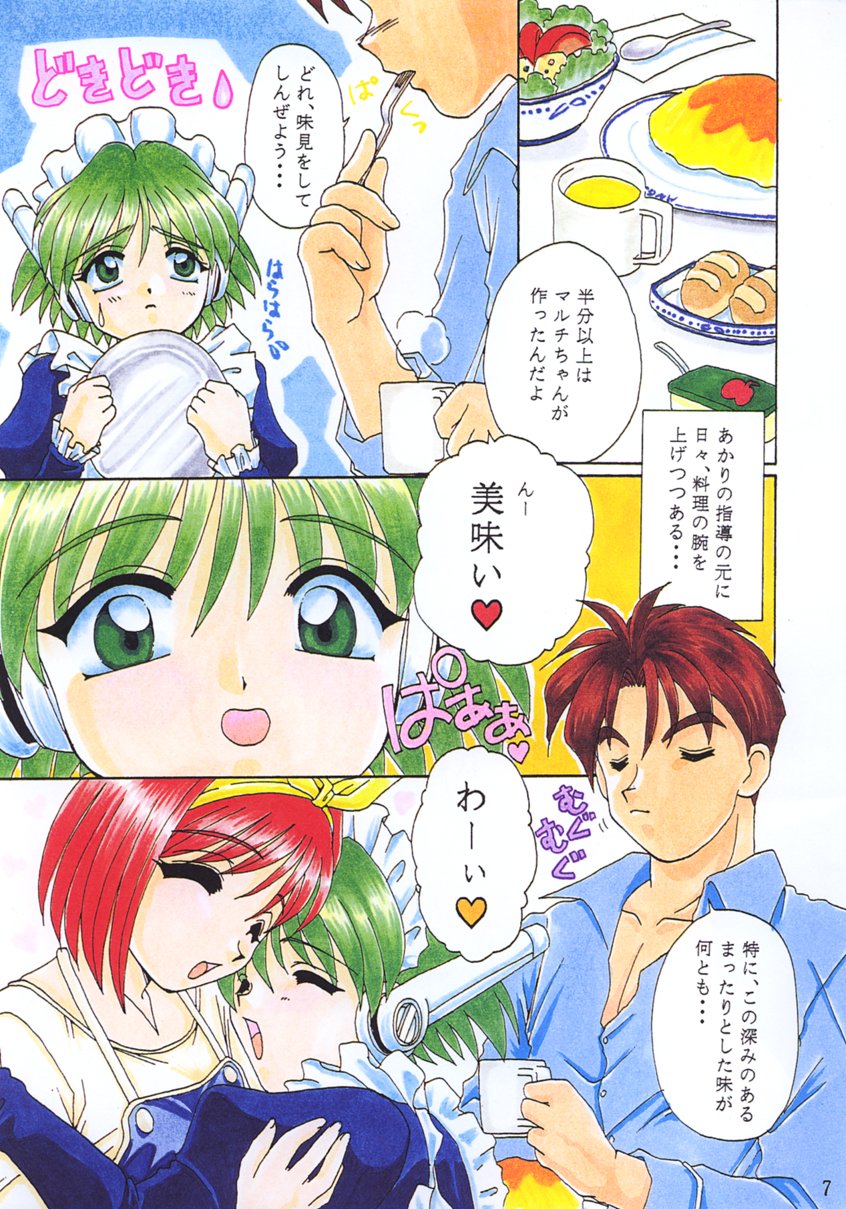 [M-10 (Kurokawa Mio)] Sweet Home (To Heart) - Page 6