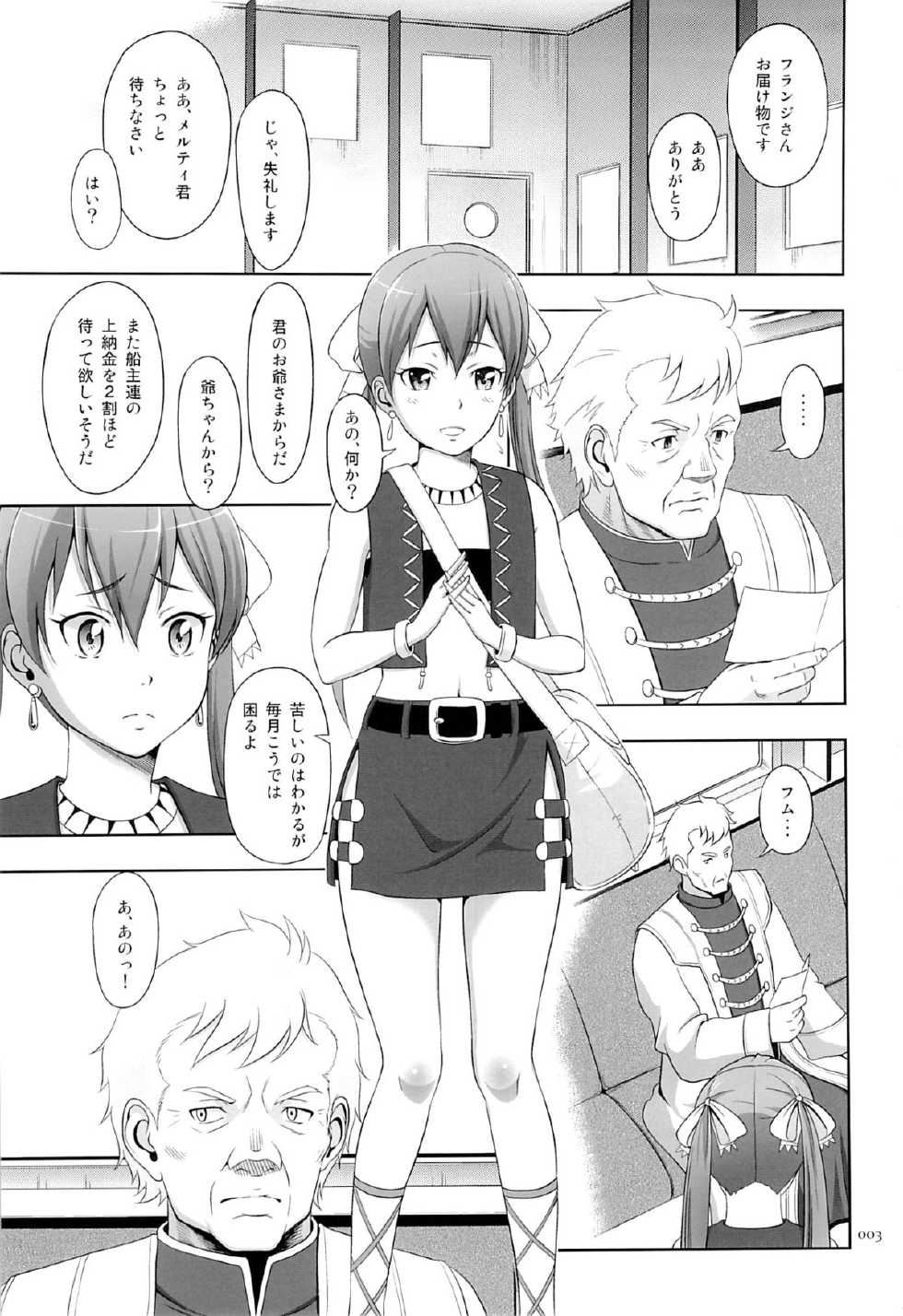 (SUPERKansai19) [antyuumosaku (malcorond)] Kasshoku Musume no Usuusu na Ehon 2 (Suisei no Gargantia) - Page 2