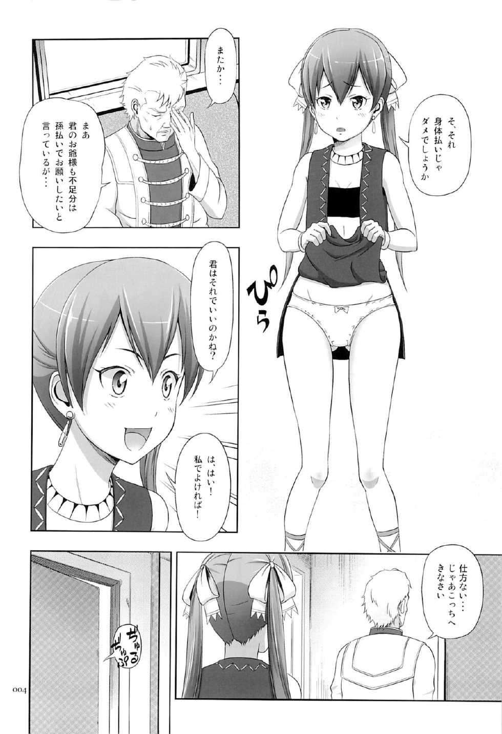 (SUPERKansai19) [antyuumosaku (malcorond)] Kasshoku Musume no Usuusu na Ehon 2 (Suisei no Gargantia) - Page 3