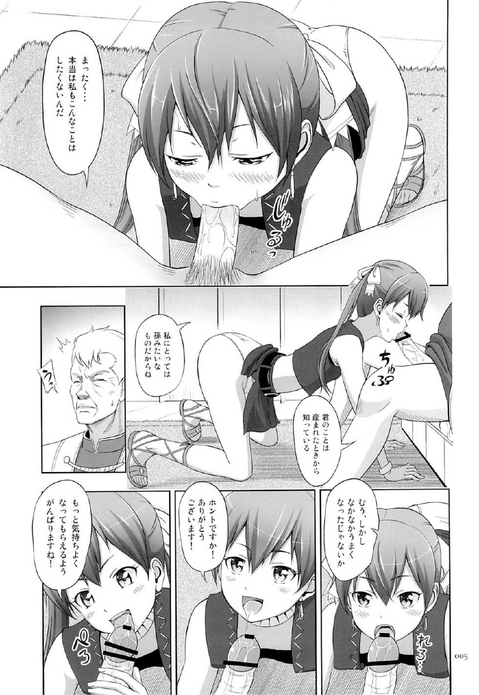 (SUPERKansai19) [antyuumosaku (malcorond)] Kasshoku Musume no Usuusu na Ehon 2 (Suisei no Gargantia) - Page 4