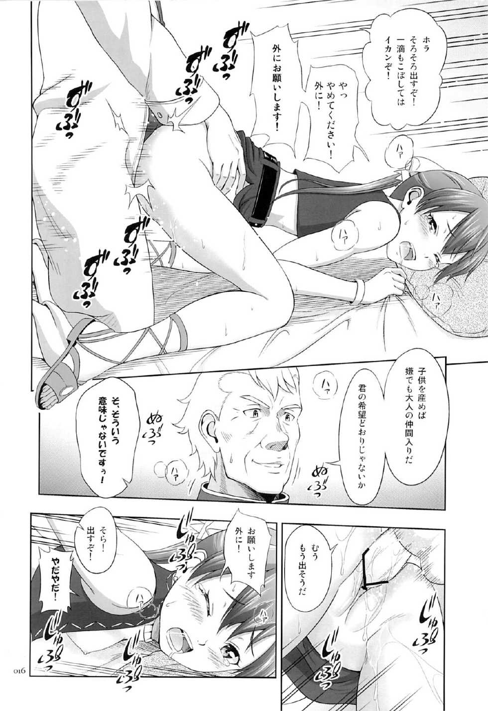 (SUPERKansai19) [antyuumosaku (malcorond)] Kasshoku Musume no Usuusu na Ehon 2 (Suisei no Gargantia) - Page 15