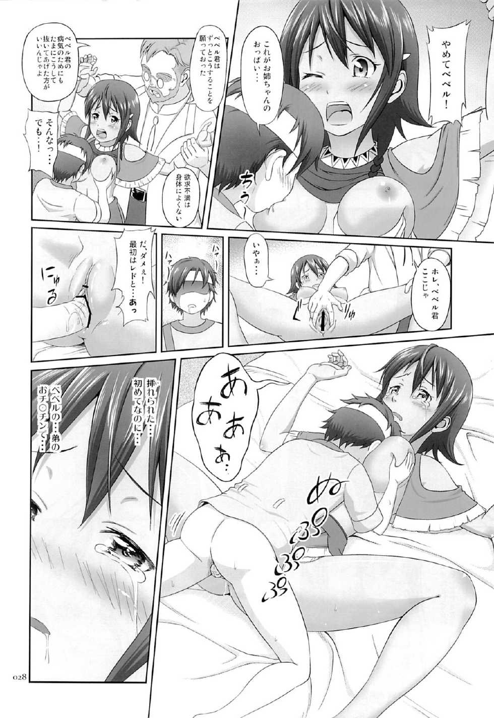 (SUPERKansai19) [antyuumosaku (malcorond)] Kasshoku Musume no Usuusu na Ehon 2 (Suisei no Gargantia) - Page 27