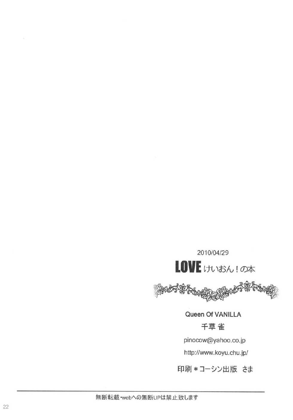 (COMIC1☆4) [Queen Of VANILLA (Tigusa Suzume)] LOVE K-ON! no Hon (K-ON!) - Page 21