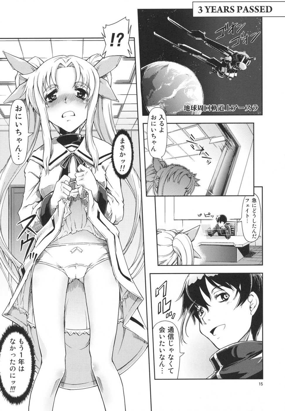 (C74) [Happy Man (Suzuki Kyoutarou)] Unhappy Girl b/12 (Mahou Shoujo Lyrical Nanoha A's) - Page 14