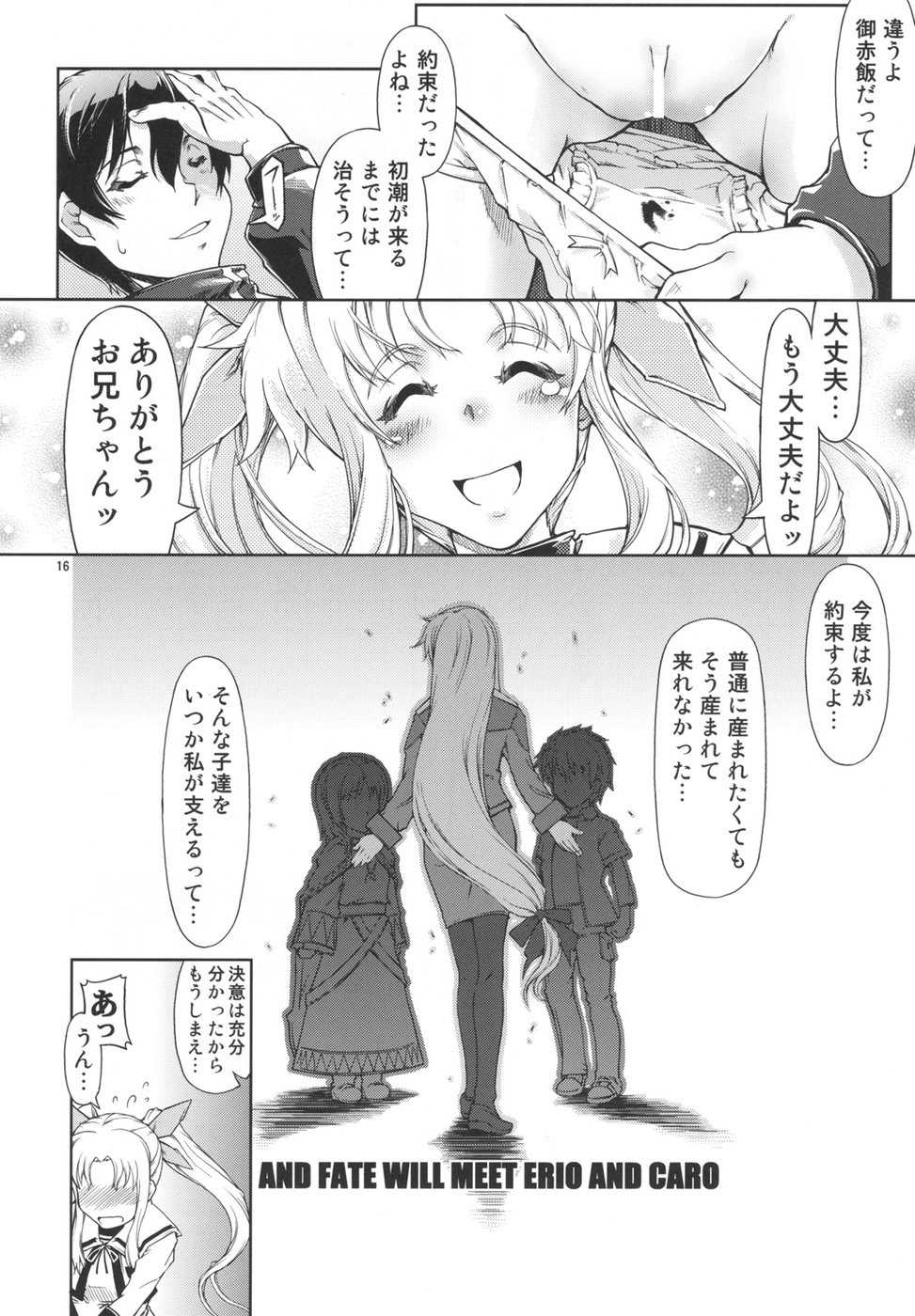 (C74) [Happy Man (Suzuki Kyoutarou)] Unhappy Girl b/12 (Mahou Shoujo Lyrical Nanoha A's) - Page 15