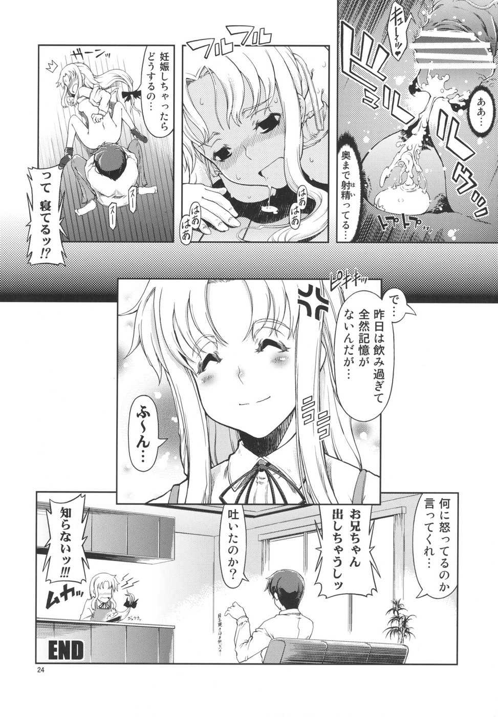 (C74) [Happy Man (Suzuki Kyoutarou)] Unhappy Girl b/12 (Mahou Shoujo Lyrical Nanoha A's) - Page 23