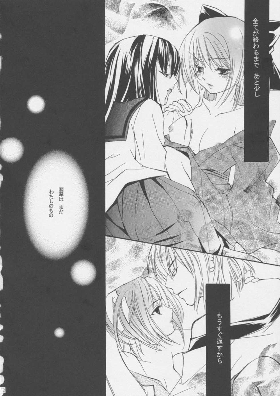 (C62) [M.O. (Tachibana Ayun)] Gekkan Kohaku (Tsukihime) - Page 21