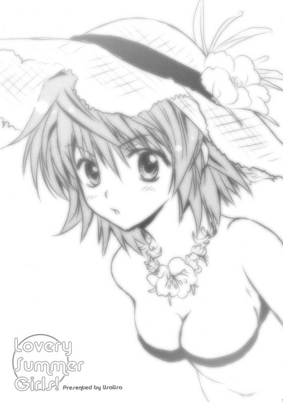 (C74) [UsaUsa (Akira)] Lovery Summer Girls! (To Love-Ru) - Page 23