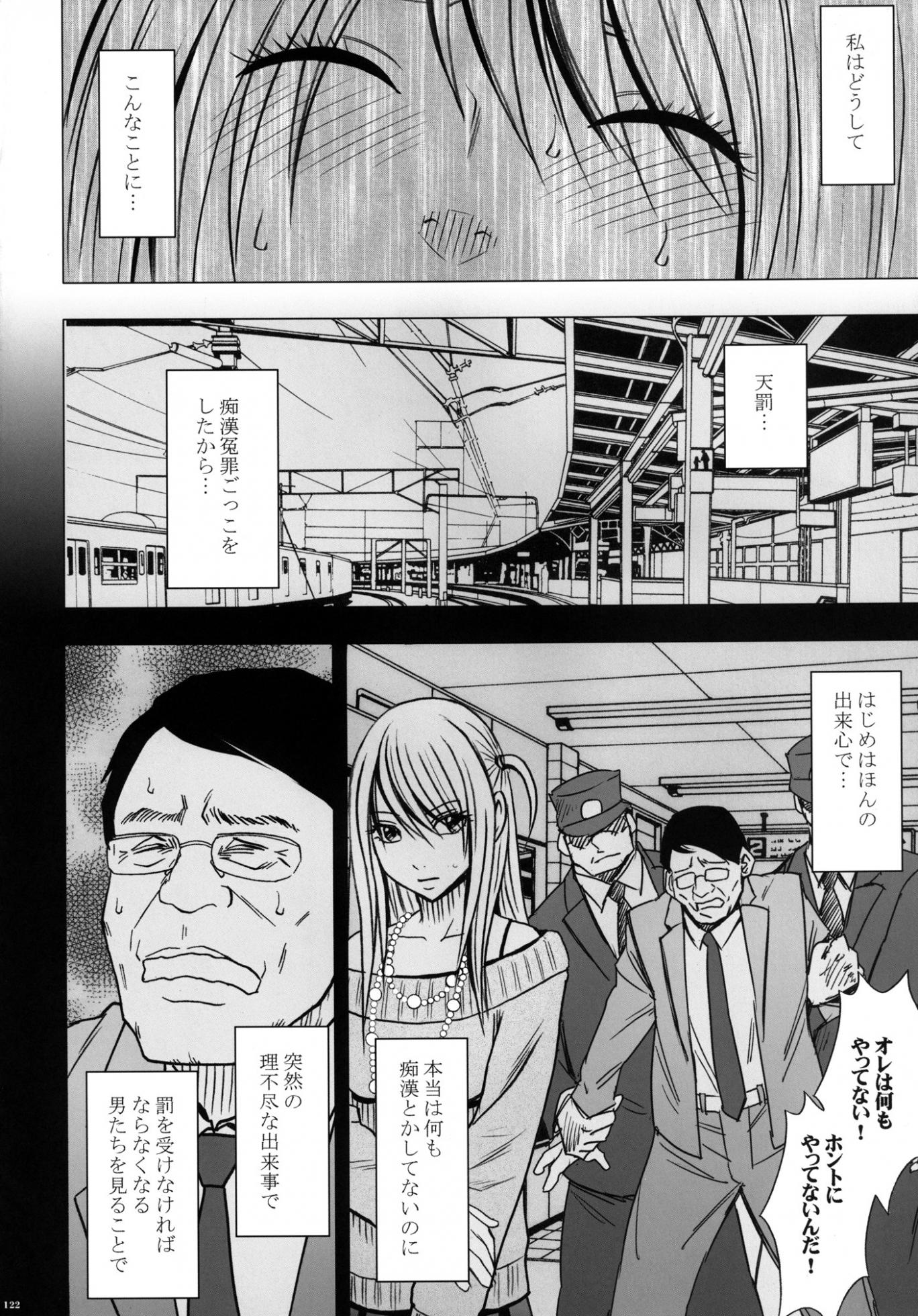 [Crimson (Carmine)] Virgin Train II Dai 2-bu Tenbatsu wo Hoshigatteru - Page 36