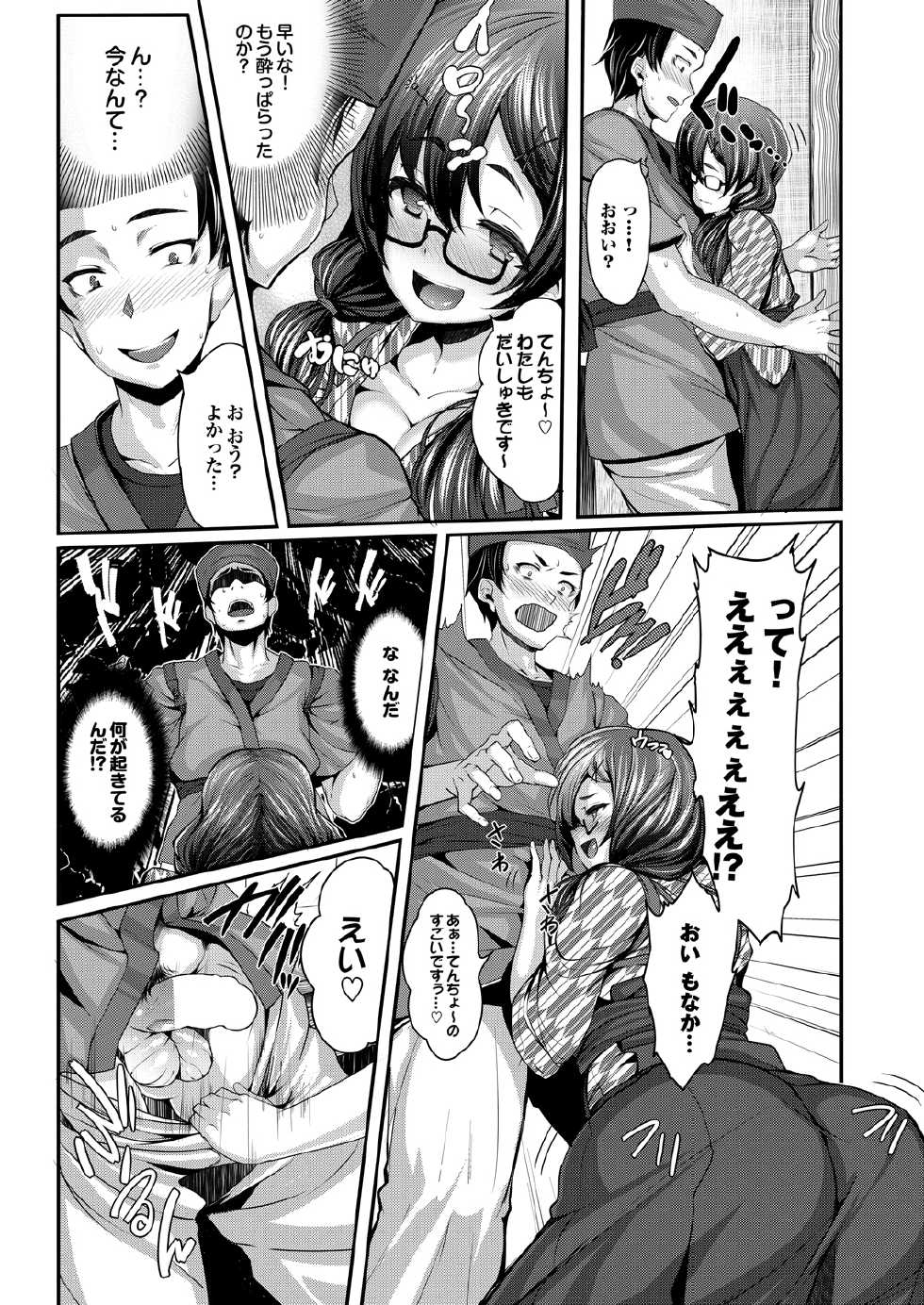 COMIC Purumelo 2013-08 [Digital] - Page 21