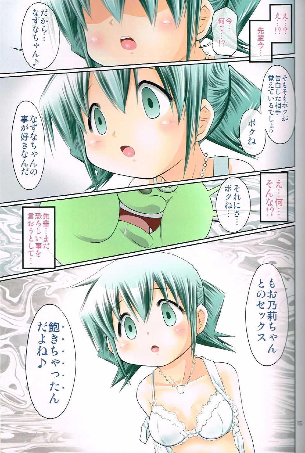 (COMIC1☆6) [FESTA. (Yoshitani Ganjitsu)] IT Shoujo N7 (Hidamari Sketch) - Page 14