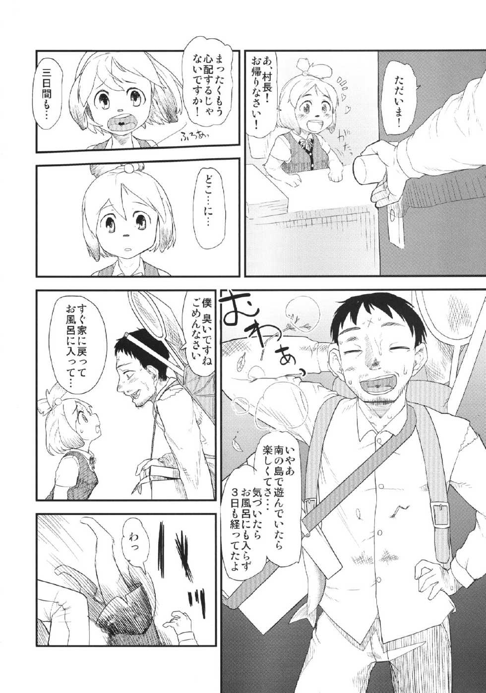 [Sugiura-ke (Sugiura Jirou)] Shizue no Hatsujouki (Animal Crossing) [Digital] - Page 4