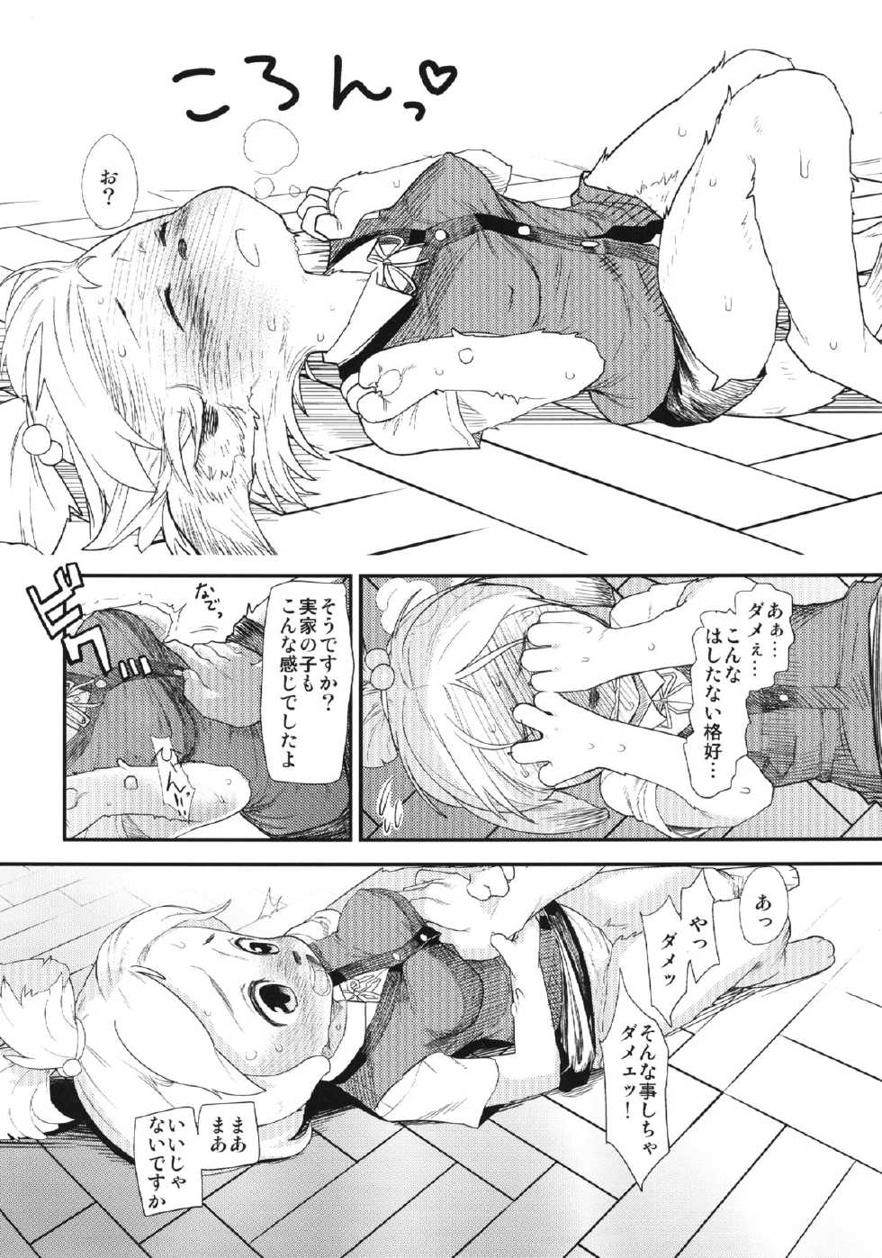 [Sugiura-ke (Sugiura Jirou)] Shizue no Hatsujouki (Animal Crossing) [Digital] - Page 8