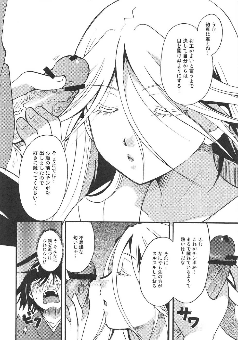 Mushibugyo Hentai