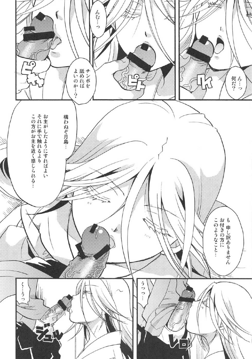 Mushibugyo Hentai