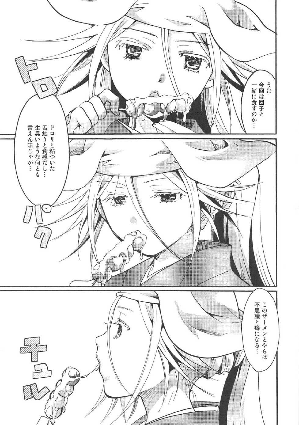 (C84) [Candy Pop (Itou Ei)] Mushibugyou-sama-chan no Muchi ni Seiteki ni Tsukekomu Hon (Mushibugyo) - Page 24