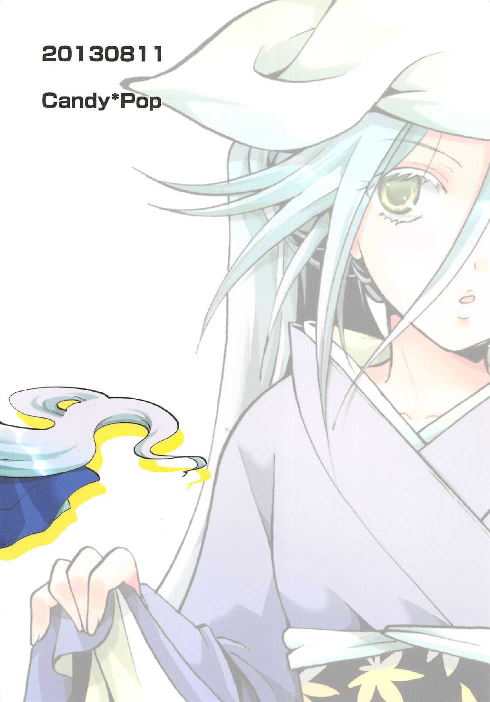 (C84) [Candy Pop (Itou Ei)] Mushibugyou-sama-chan no Muchi ni Seiteki ni Tsukekomu Hon (Mushibugyo) - Page 34