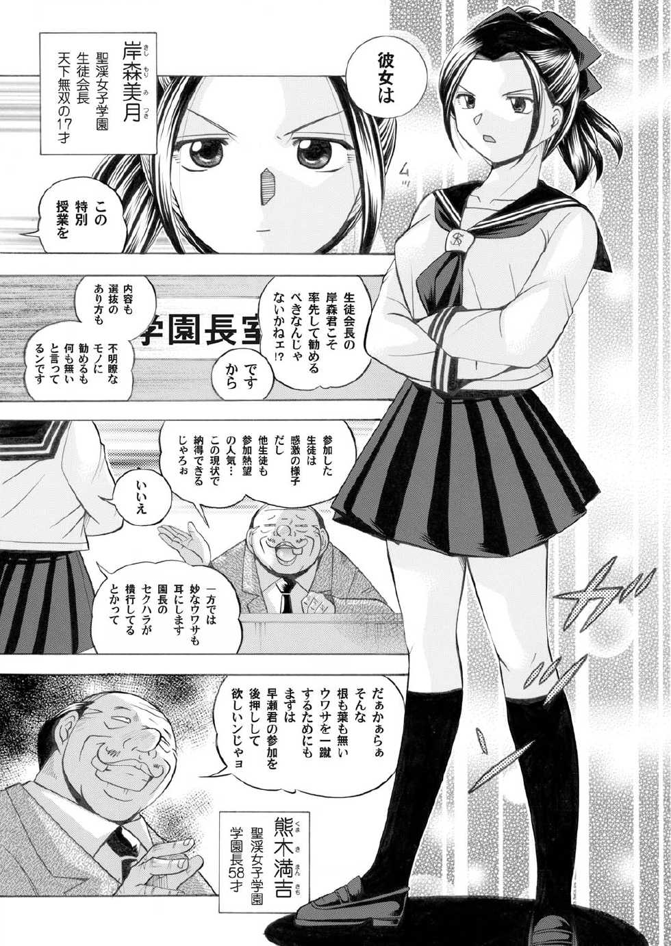 COMIC Magnum Vol. 22 - Page 6