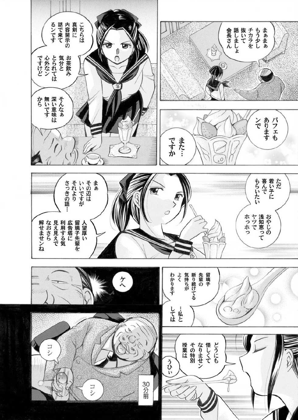 COMIC Magnum Vol. 22 - Page 7
