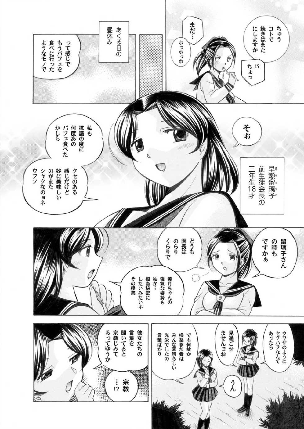 COMIC Magnum Vol. 22 - Page 9