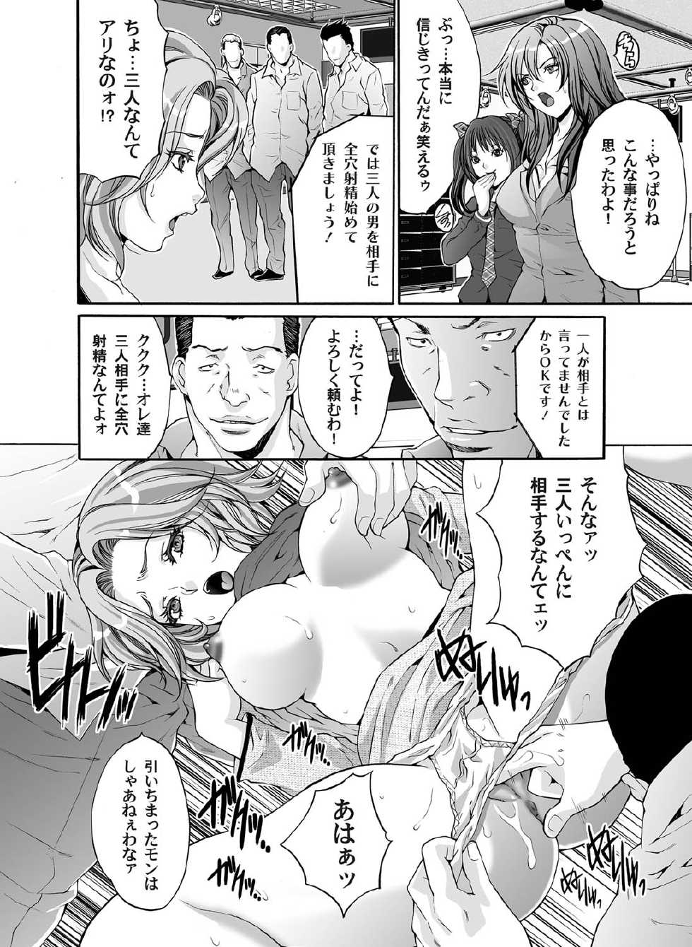 COMIC Magnum Vol. 22 - Page 29