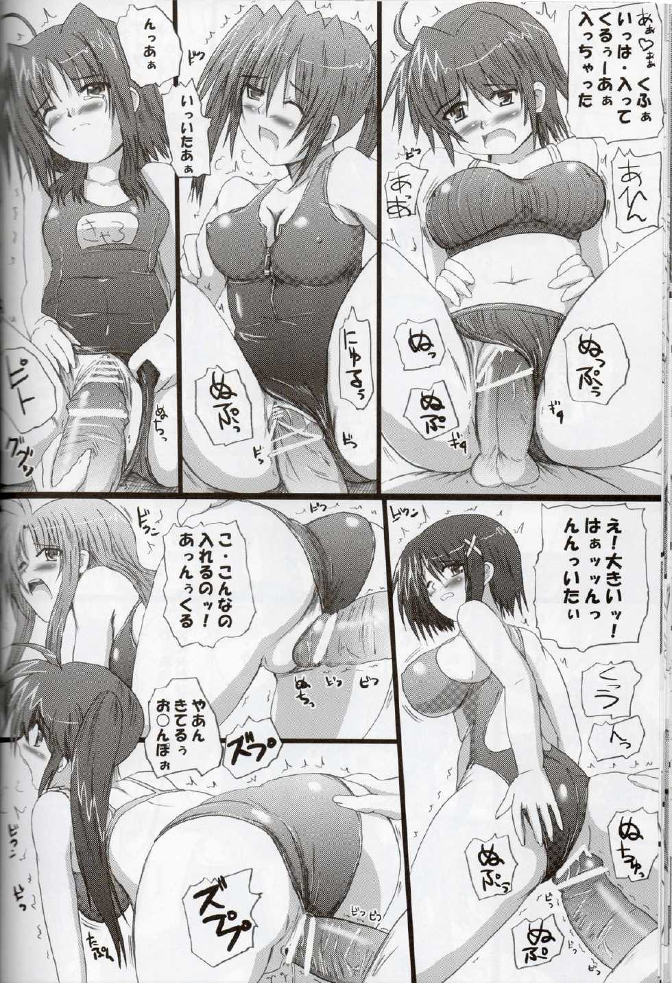 (C74) [Sankyaku Rasen (Hayama Gai)] Minna no Nanoha-san (Mahou Shoujo Lyrical Nanoha) - Page 15