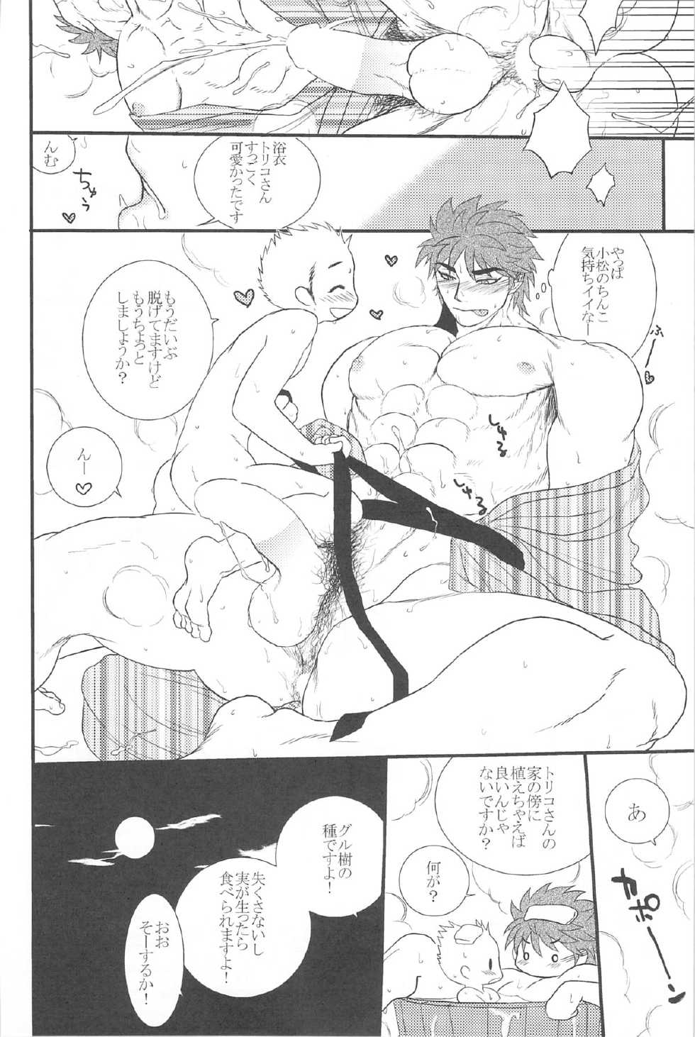 [Erotopasu] Ai no Kotoba wo Kazoeyou (Toriko) - Page 24