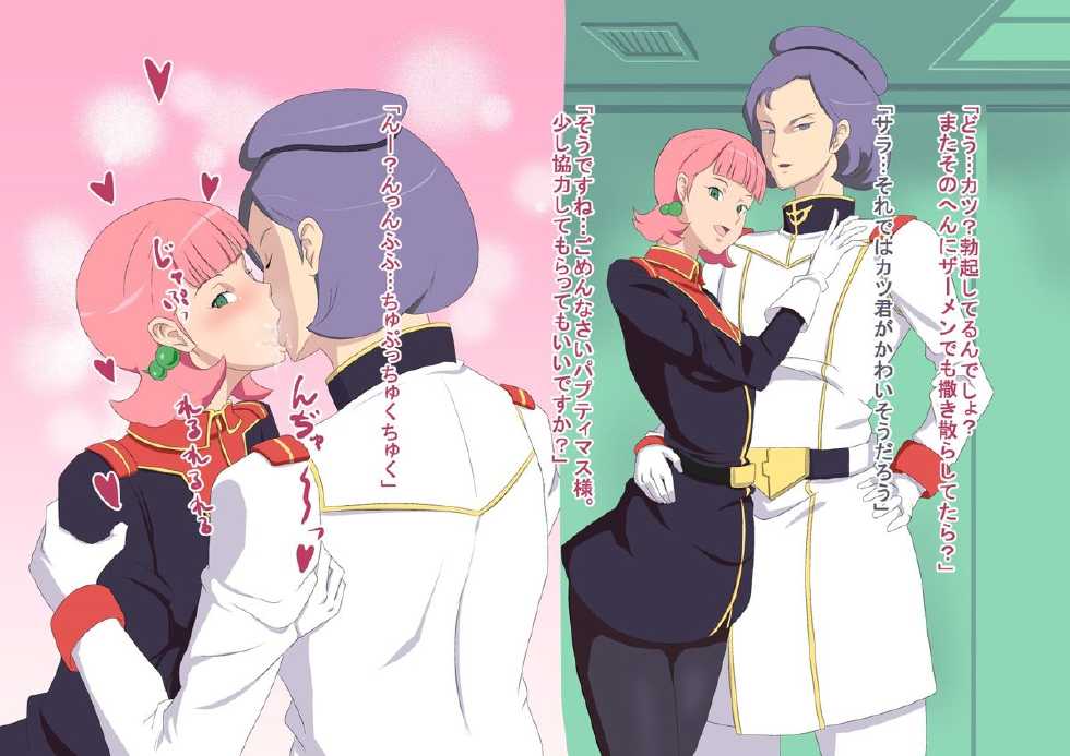 [Poppenheim] Z ・Lovers -THE SIGN OF NTR- (Zeta Gundam) - Page 35