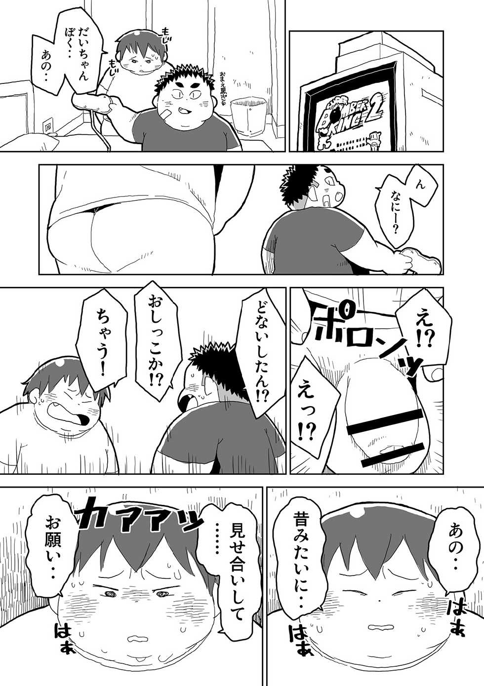 [Gozorop (Gup)] FUROSHIKIZUTSUMI 3 - Page 7