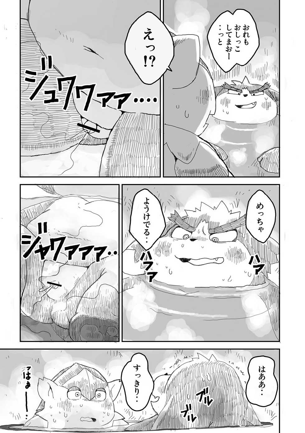 [Gozorop (Gup)] FUROSHIKIZUTSUMI 3 - Page 13